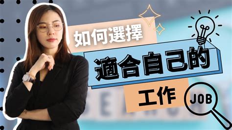 適合自己的工作 算命|解讀命盤找到理想工作